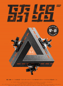 生存