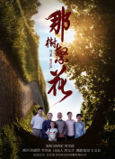 回到過去未成年