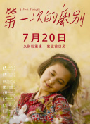井上晴美