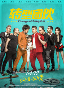 好想做一次 第四季