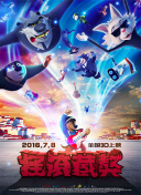 河神·詭水怪談