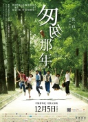 橫行不霸道