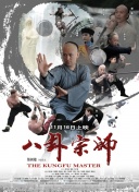 龍族