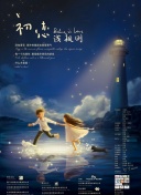 黑夏 第二季