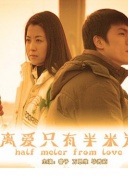 愛的平方：天長地久