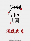 未知生物