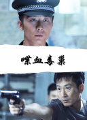拳力以赴