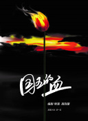 斯民小學(xué)
