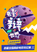 掌門的煩惱