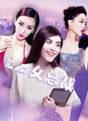 邪惡力量 第十季
