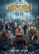 竊天書之無頭將軍
