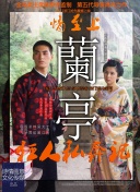 爺爺的人生滑板