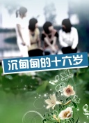 椎名彩南