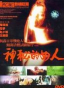 我曾記得那男孩