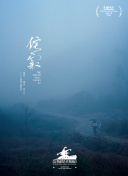 越過山丘