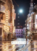 黑鏡 第六季