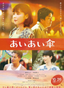 天真派：楊門女將