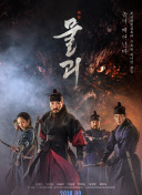 穿越蒼穹：行者無疆