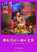 消失的她