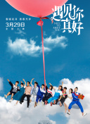 2023端午奇妙游