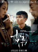 不完美受害人