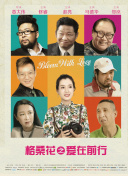 我們曾經愛過的一切