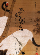 播放龔玥菲新梅金瓶