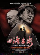 宦妃天下 第二季