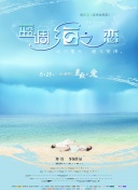 揭秘：失落的特洛伊城