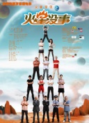 維將