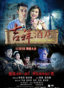 邪惡入侵
