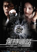 Pending Train-8點(diǎn)23分，明天和你