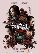 空中救護(hù) 第二季
