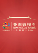邪惡力量 第六季