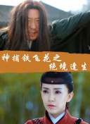 清風朗月花正開