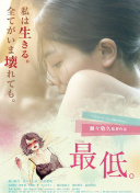 不說謊戀人