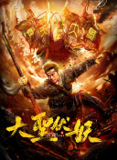 哦我的鬼神大人