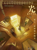 神戰：權力之眼