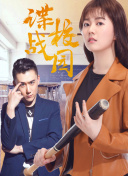 zozo人善交