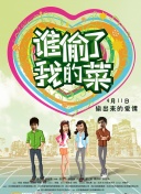 海底小縱隊 第一季
