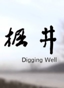 何以笙簫默
