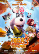 防御全開