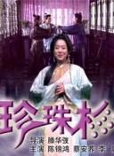 僵尸之路
