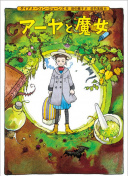 荒野求生全明星 第一季