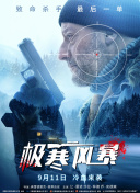 總有兇手想撩我