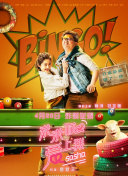 機甲拳擊 第二季