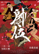 涅墨西斯 黃金螺旋之謎