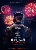 鏡頭里的中國