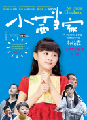 安西瑠菜