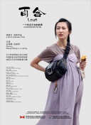 女人的戰(zhàn)爭之骯臟的交易